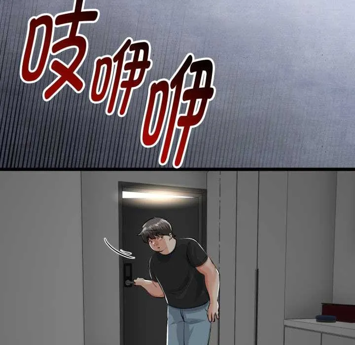 與初戀的以外同居第39話