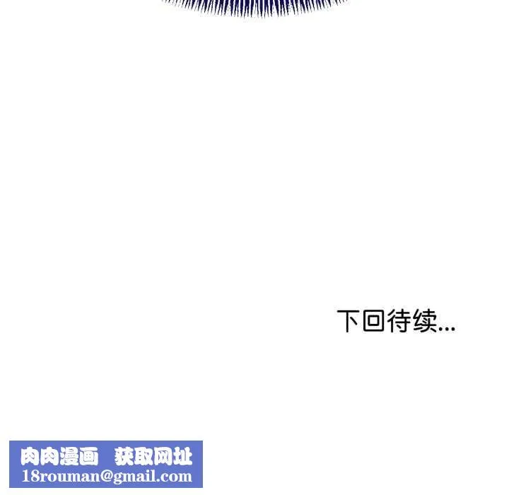 與初戀的以外同居第39話