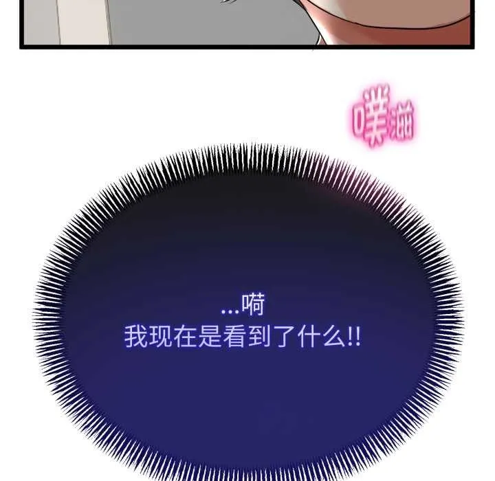 與初戀的以外同居第39話
