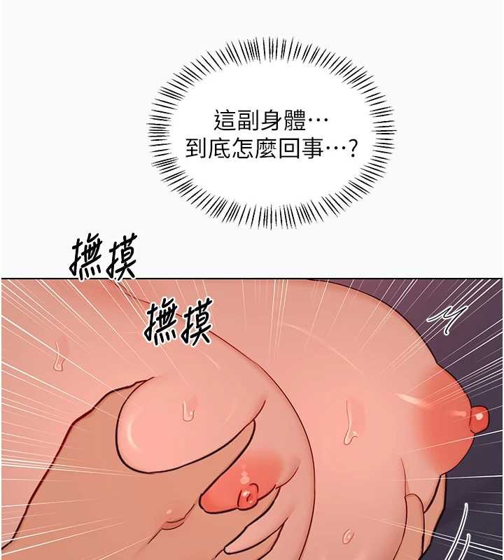 熟女交换计画第43話-皓南的精液&hellip;射滿滿的