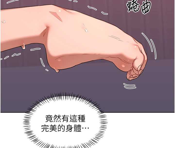 熟女交换计画第43話-皓南的精液…射滿滿的