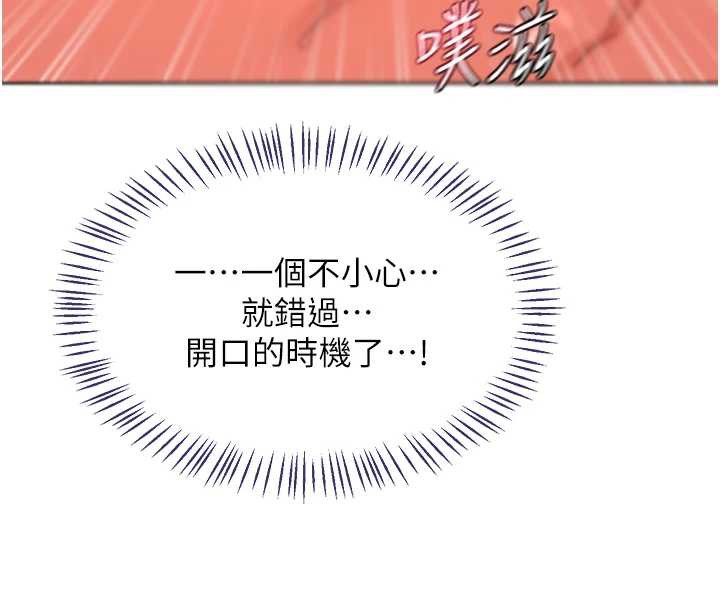 熟女交换计画第43話-皓南的精液&hellip;射滿滿的