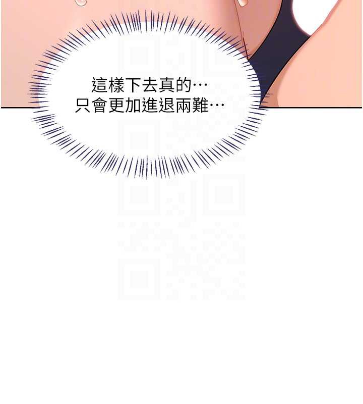 熟女交换计画第43話-皓南的精液&hellip;射滿滿的
