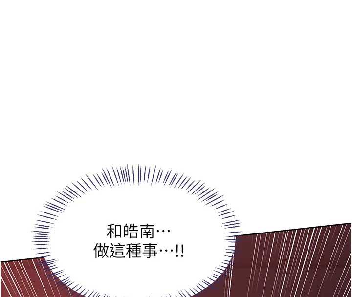 熟女交换计画第43話-皓南的精液&hellip;射滿滿的