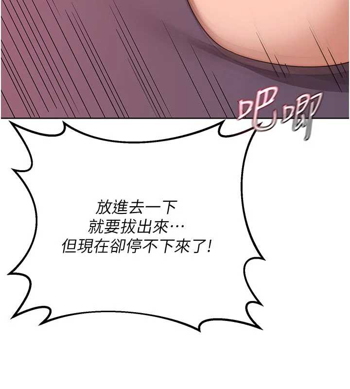 熟女交换计画第43話-皓南的精液&hellip;射滿滿的