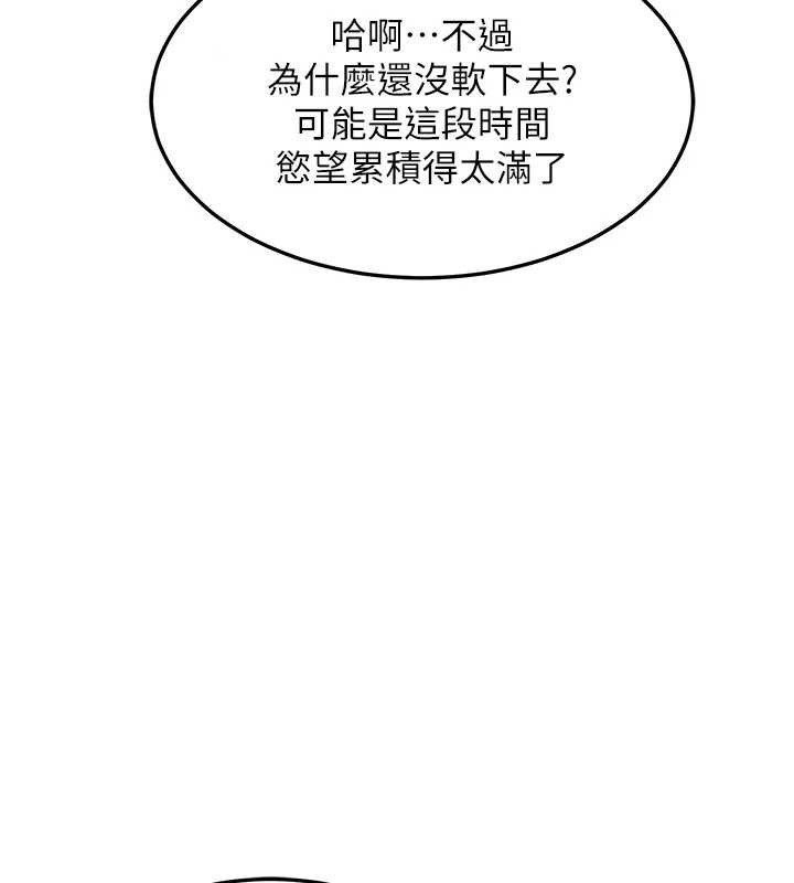 熟女交换计画第43話-皓南的精液&hellip;射滿滿的