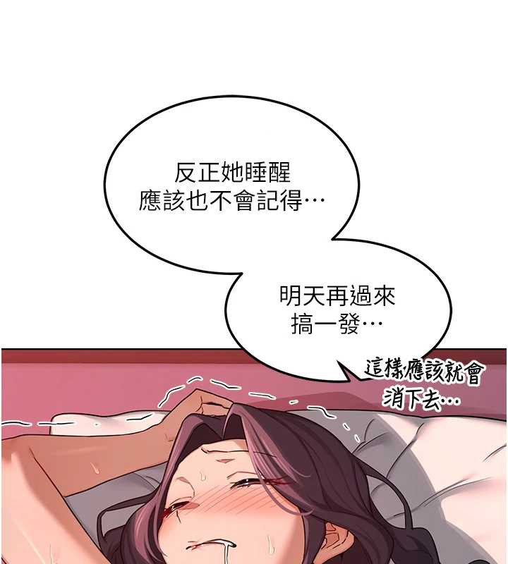 熟女交换计画第43話-皓南的精液&hellip;射滿滿的