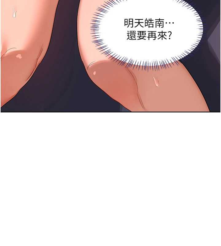 熟女交换计画第43話-皓南的精液&hellip;射滿滿的
