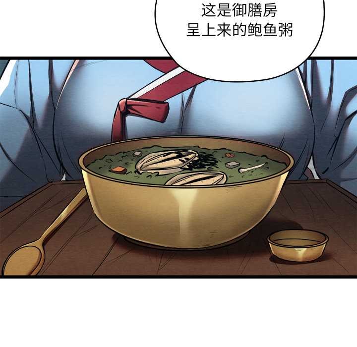 亲密宝鉴第43話