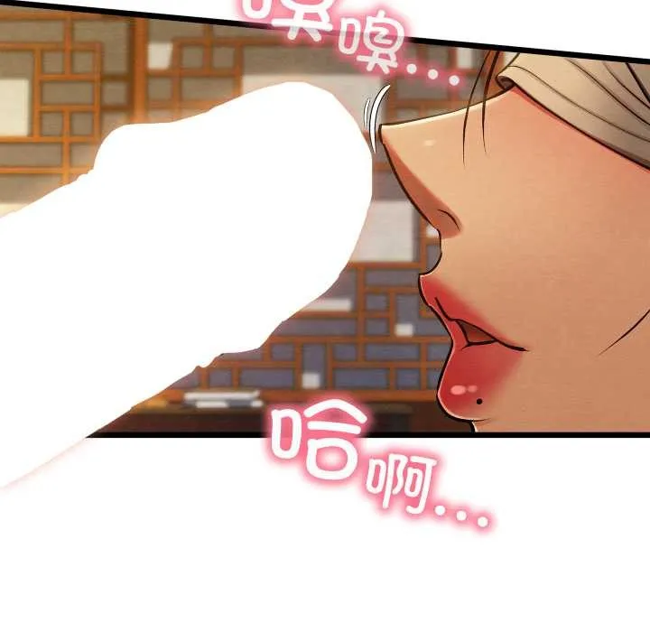 親密寶鑒第43話