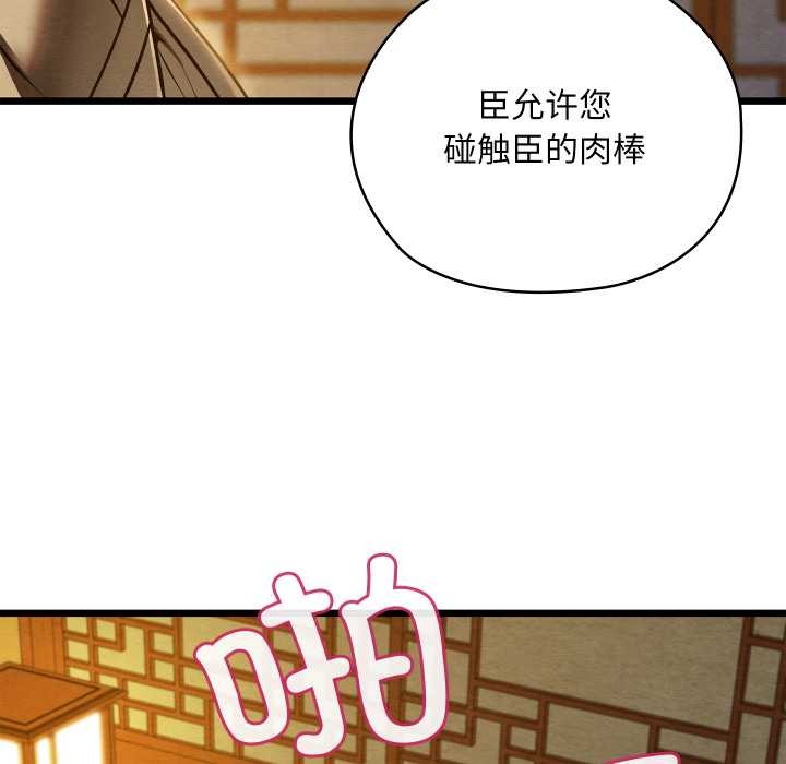 亲密宝鉴第43話