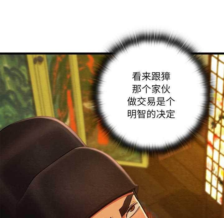 親密寶鑒第43話