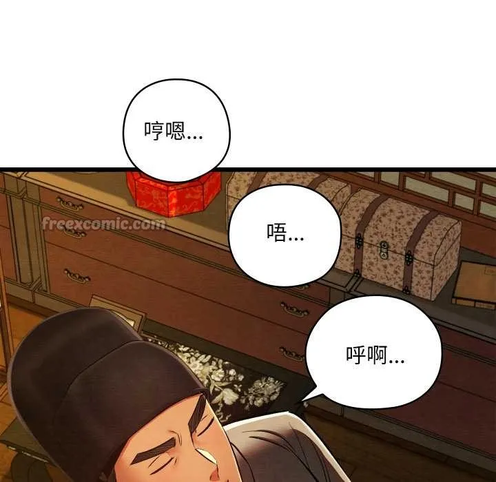 親密寶鑒第43話