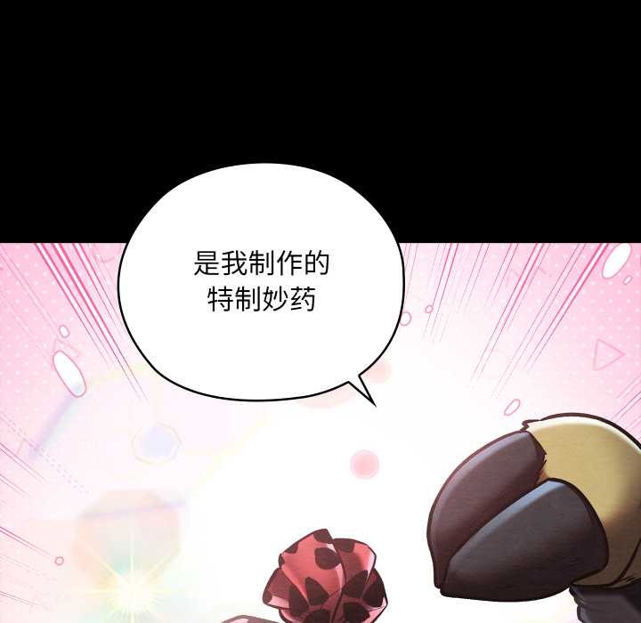 親密寶鑒第43話