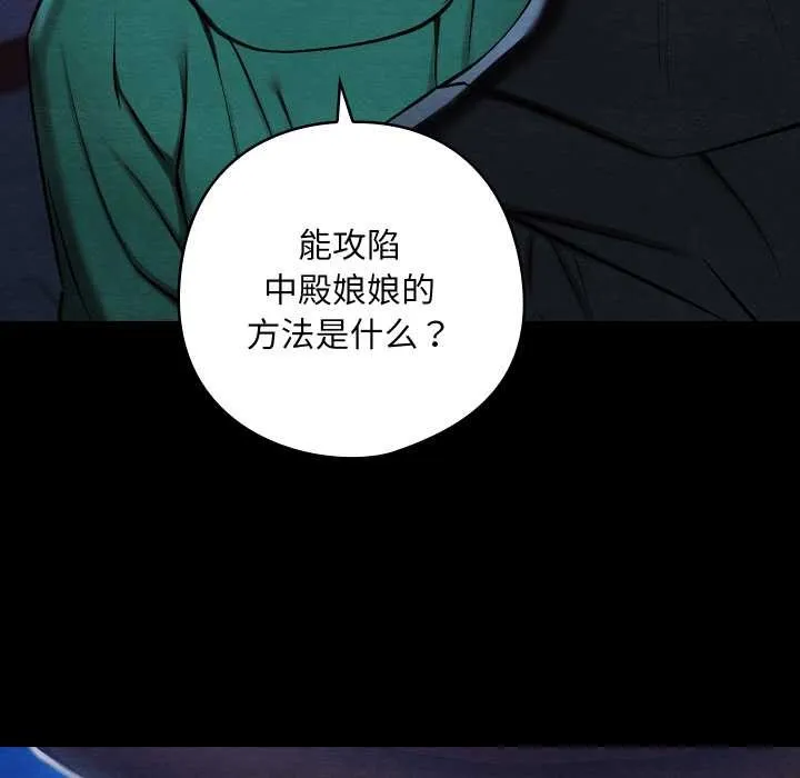 親密寶鑒第43話