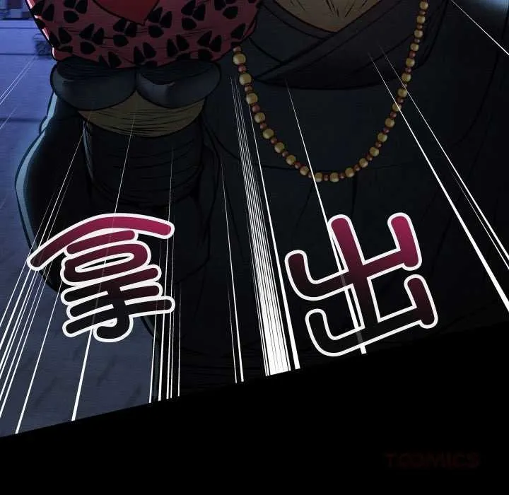 親密寶鑒第43話