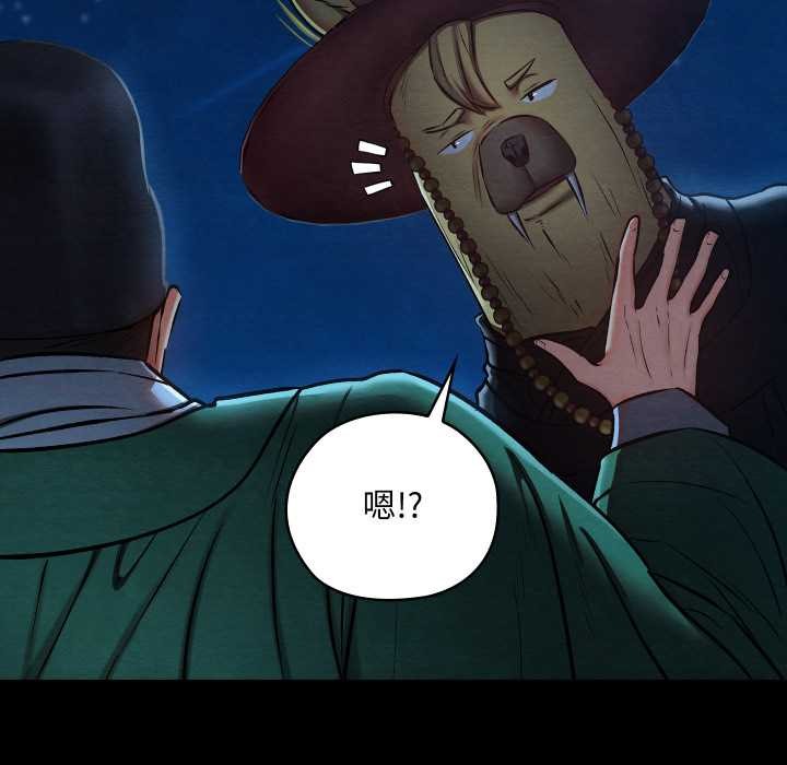 亲密宝鉴第43話