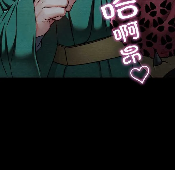 親密寶鑒第43話