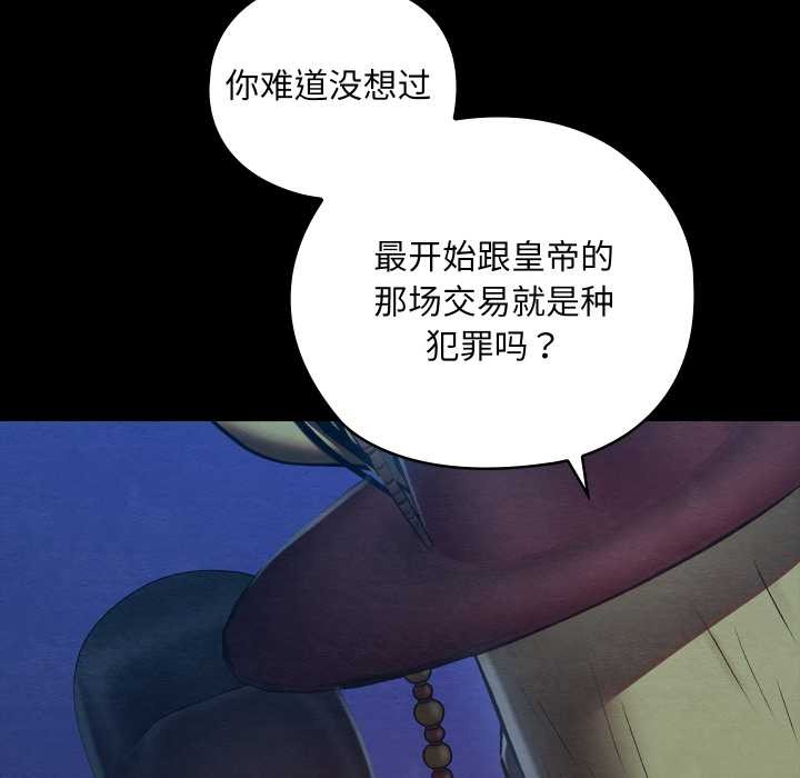 亲密宝鉴第43話