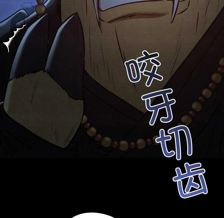 親密寶鑒第43話