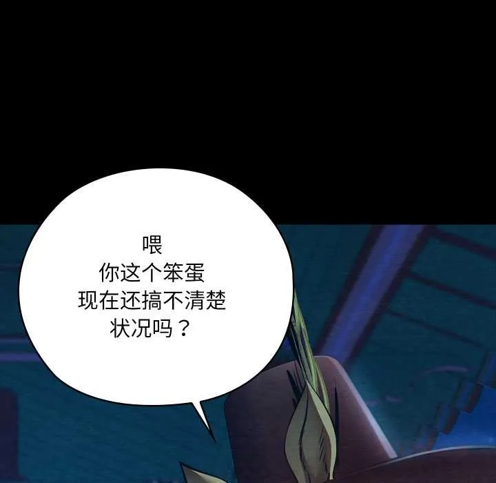 親密寶鑒第43話