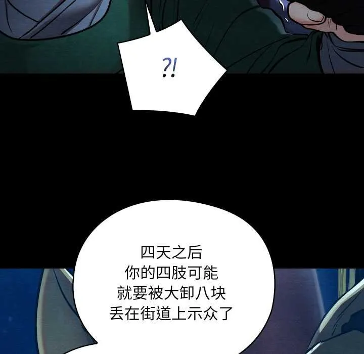 親密寶鑒第43話