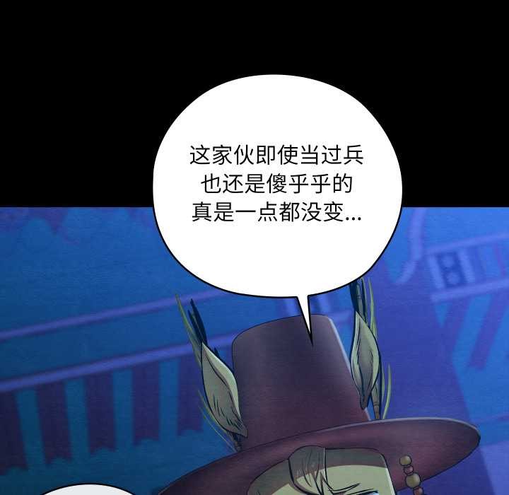 親密寶鑒第43話