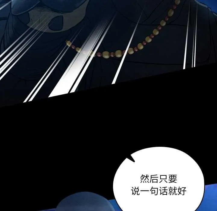 親密寶鑒第43話