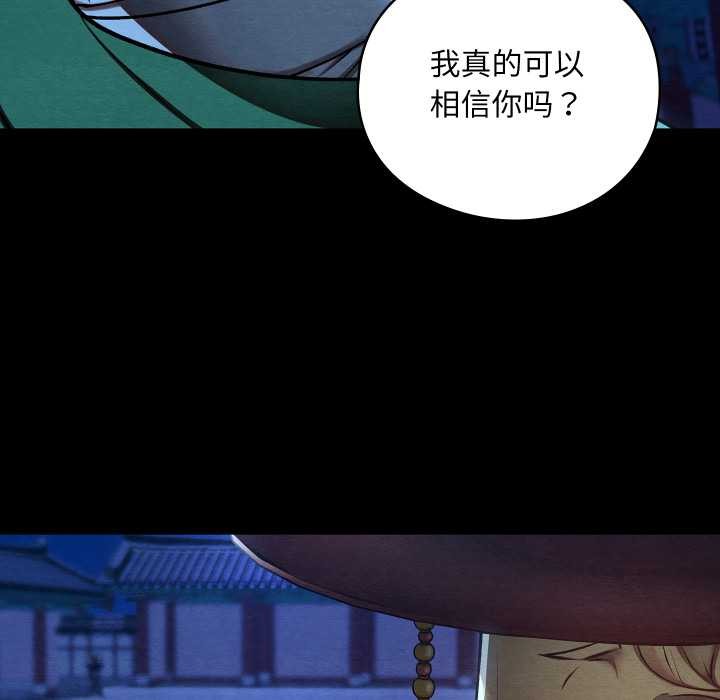 亲密宝鉴第43話