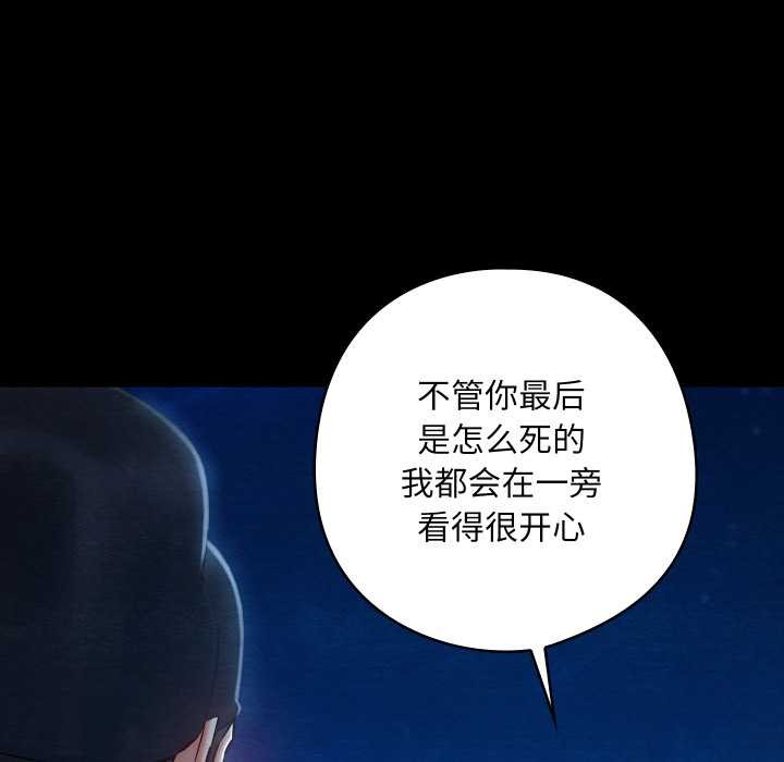 亲密宝鉴第43話