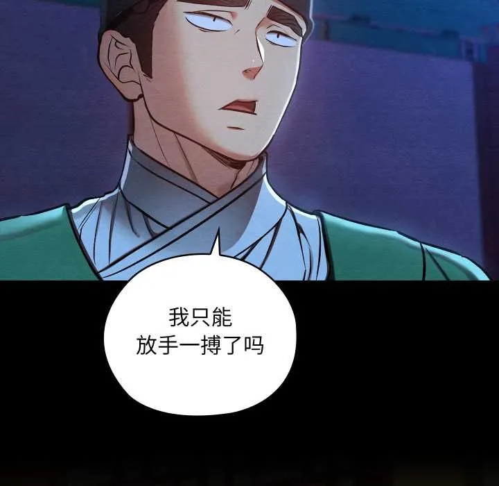 親密寶鑒第43話