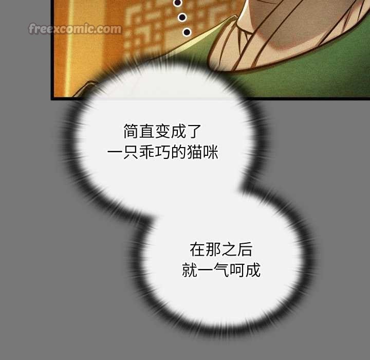 親密寶鑒第43話