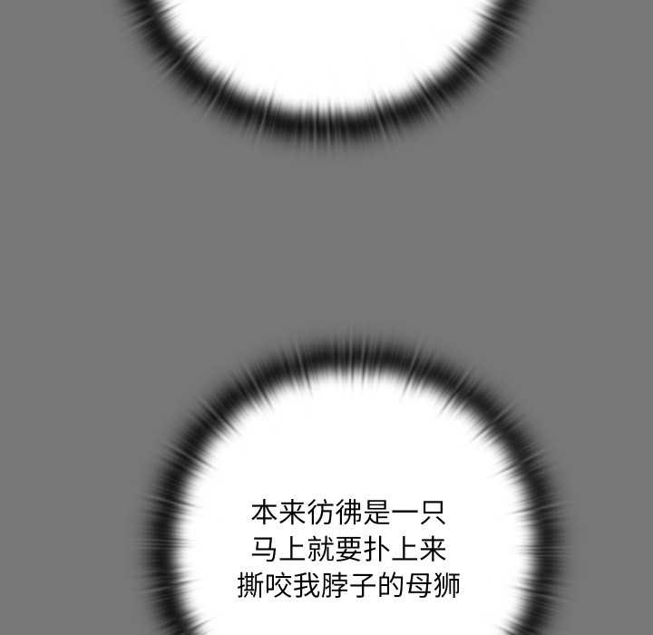 亲密宝鉴第43話
