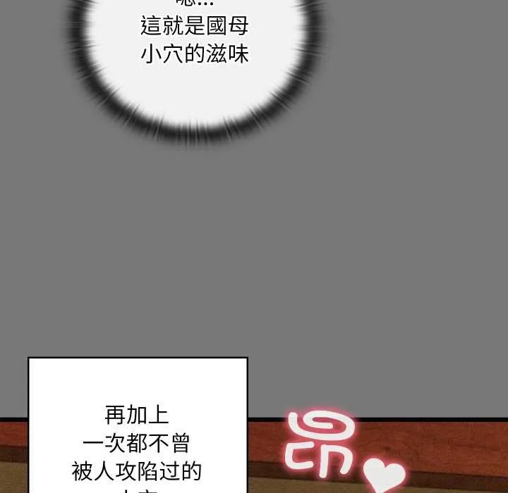 親密寶鑒第43話