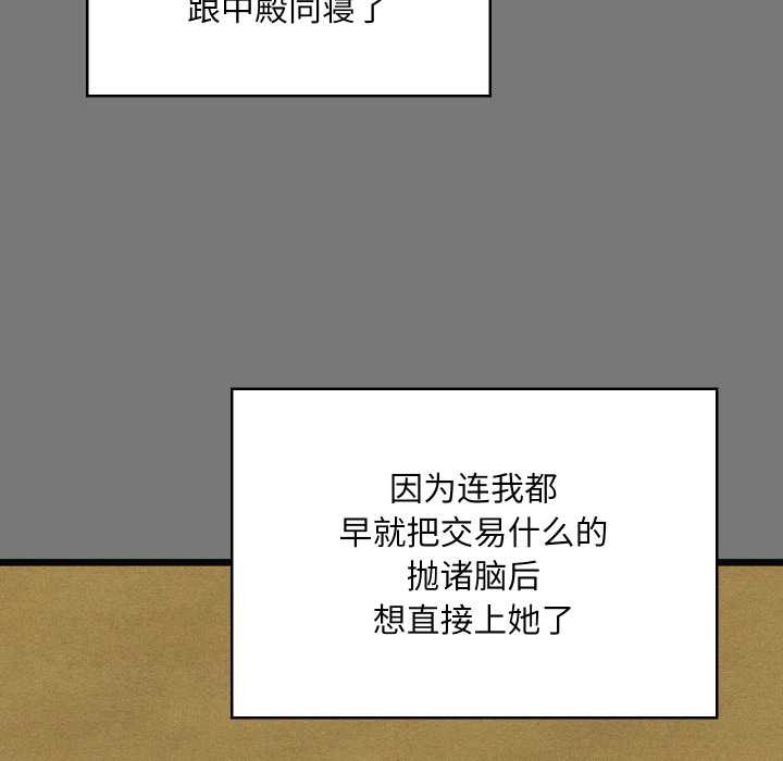 亲密宝鉴第43話