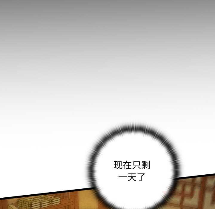 亲密宝鉴第43話