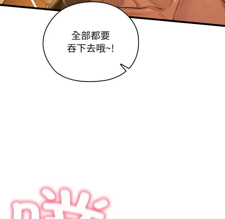 親密寶鑒第43話