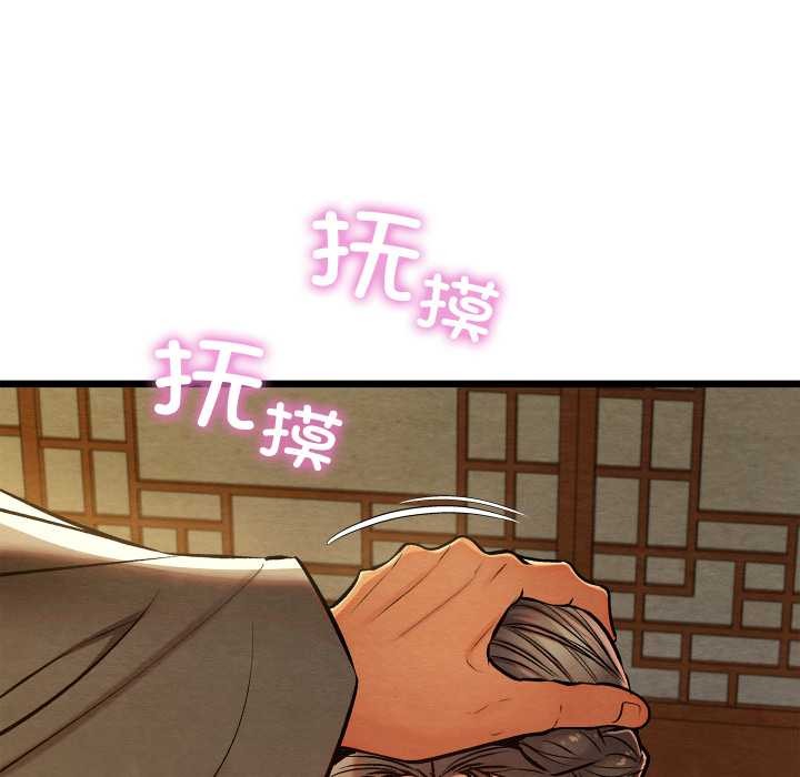 親密寶鑒第43話
