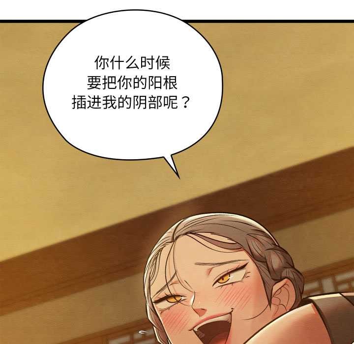 亲密宝鉴第43話
