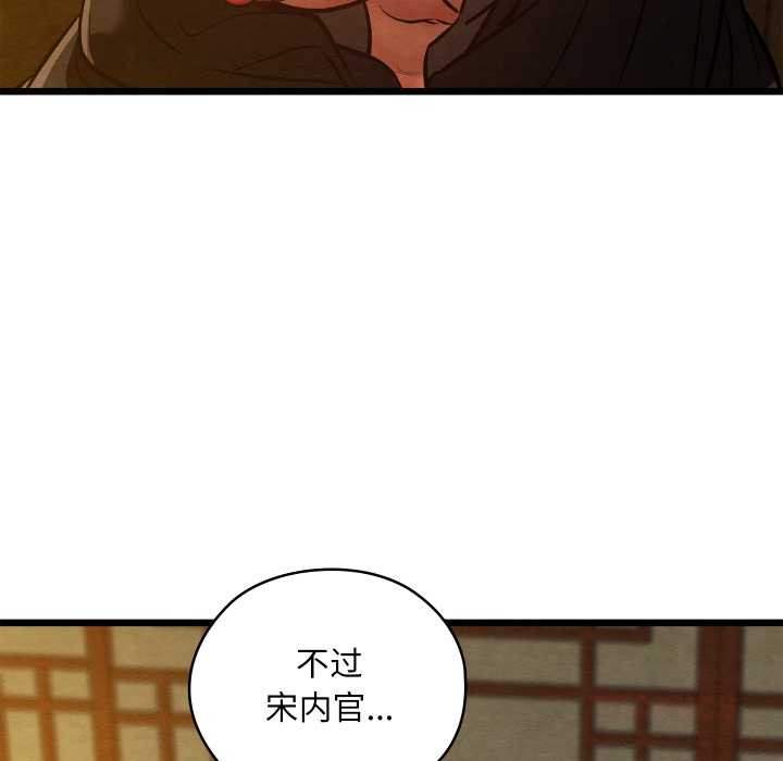 親密寶鑒第43話