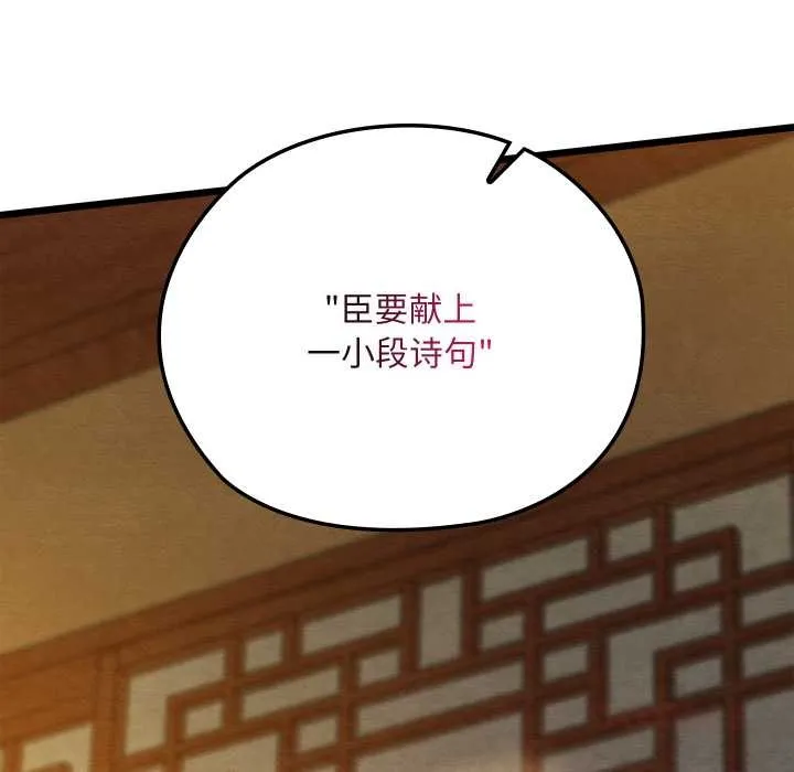 親密寶鑒第43話