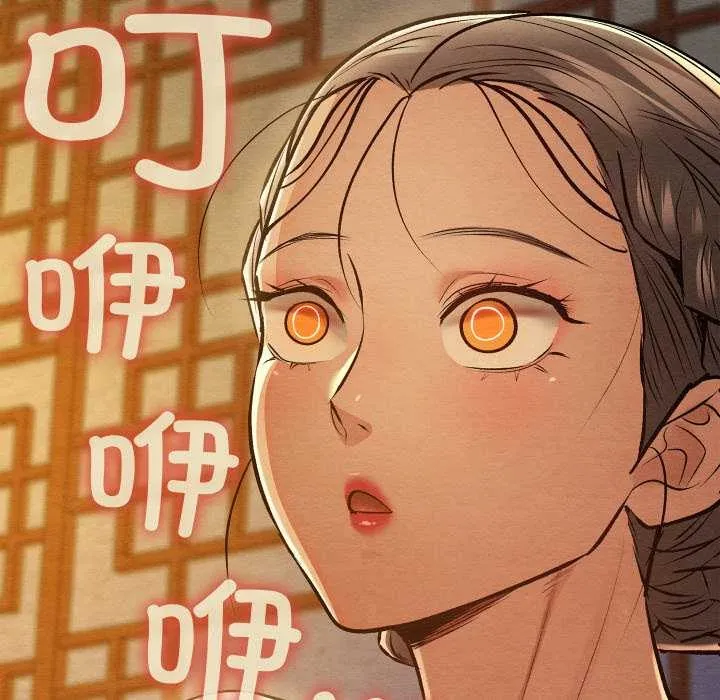 親密寶鑒第43話