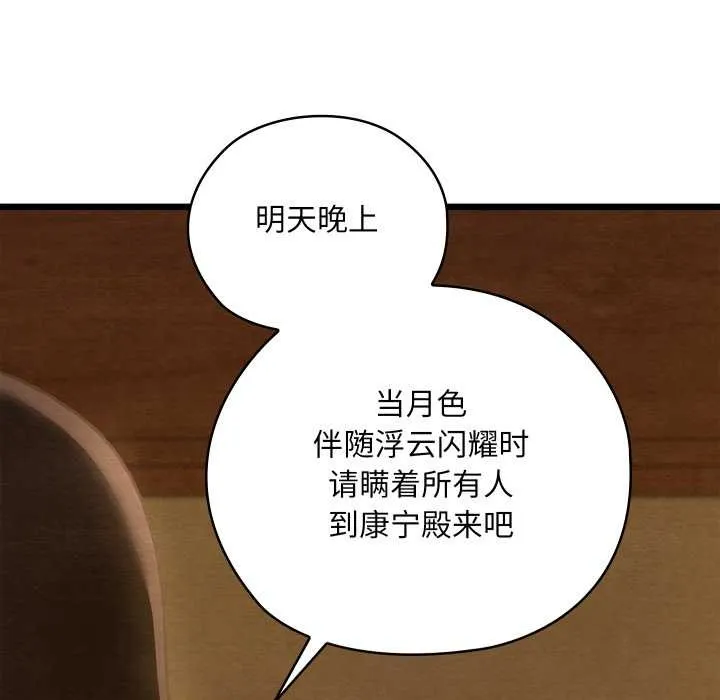 親密寶鑒第43話