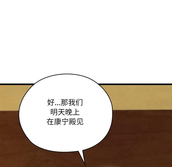 親密寶鑒第43話