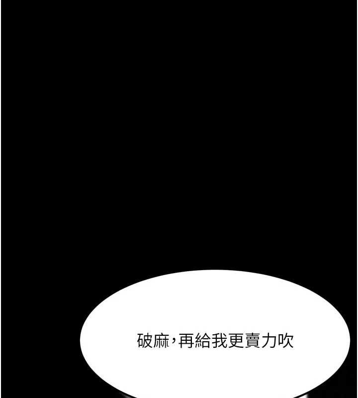 堕落物语2第32話-好霸道的深喉嚨&hearts;