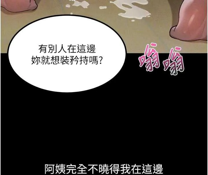 墮落物語2第32話-好霸道的深喉嚨&hearts;