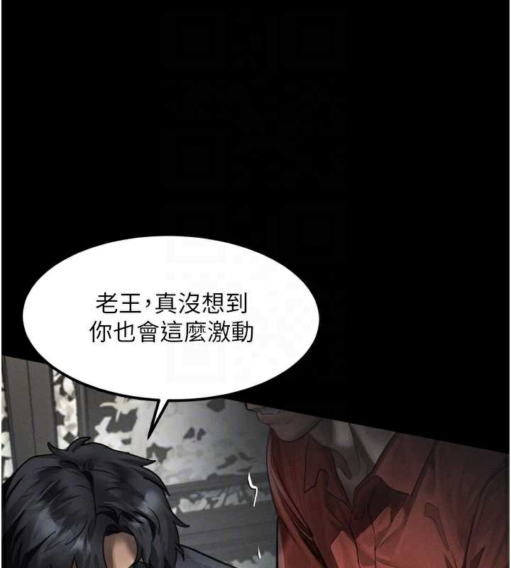 堕落物语2第32話-好霸道的深喉嚨&hearts;