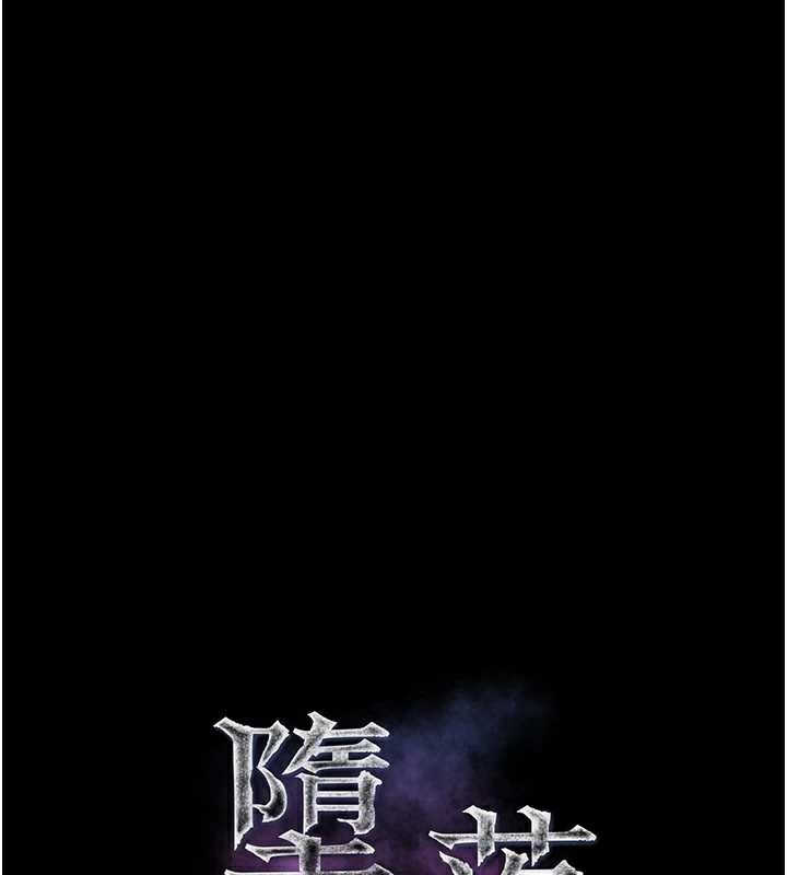 堕落物语2第32話-好霸道的深喉嚨&hearts;