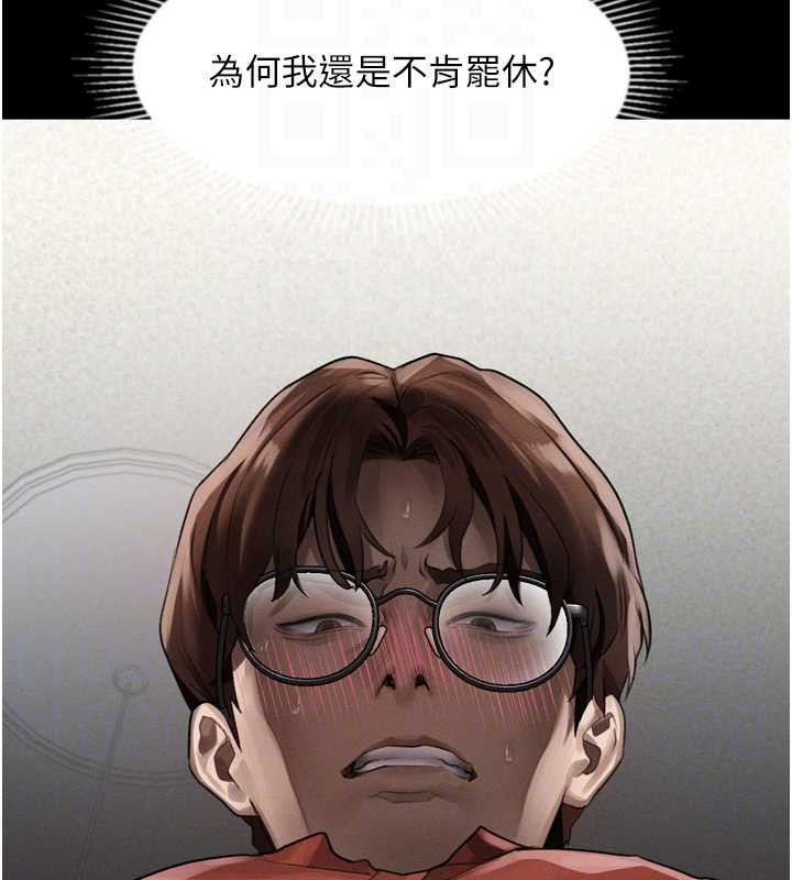 堕落物语2第32話-好霸道的深喉嚨&hearts;