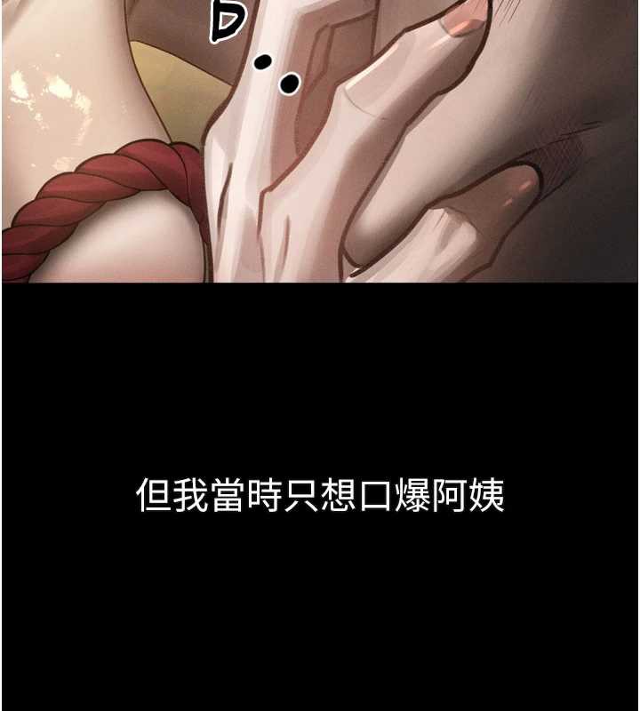 堕落物语2第32話-好霸道的深喉嚨&hearts;